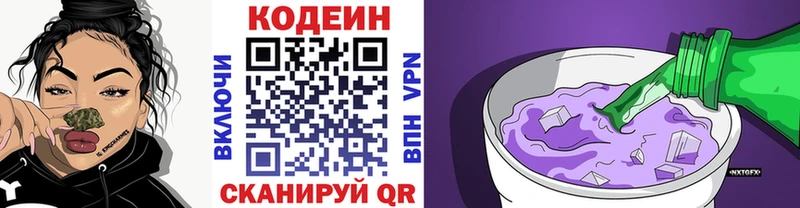 купить наркотик  Фатеж  Кодеиновый сироп Lean напиток Lean (лин) 
