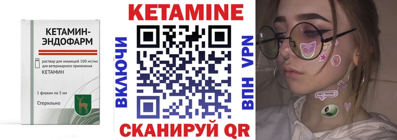 КЕТАМИН VHQ  купить  сайты  Фатеж 